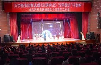 “生命助残，大爱无疆”—<a href='http://kcbl.1j1rj.net'>买球app</a>环保助残励志演出活动走进内江